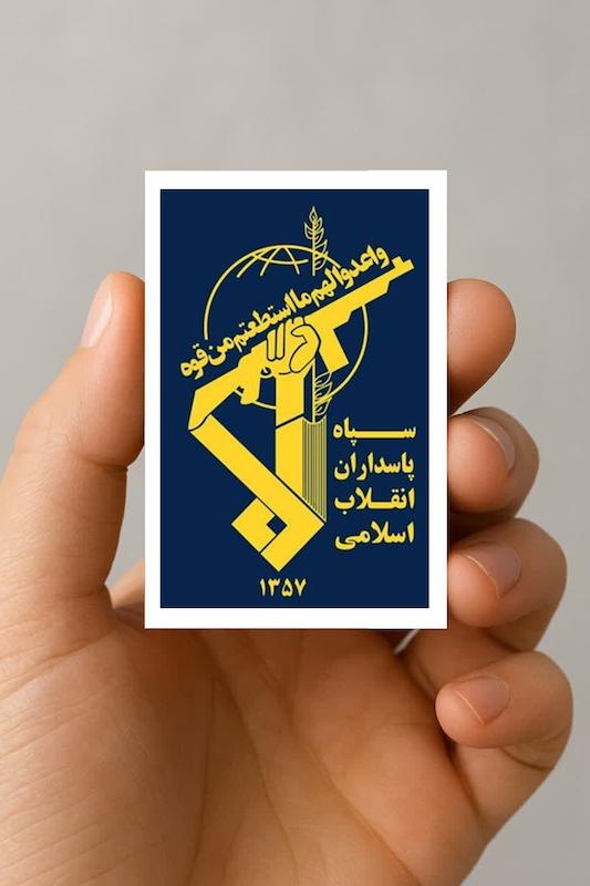 مگنت سپاه پاسداران