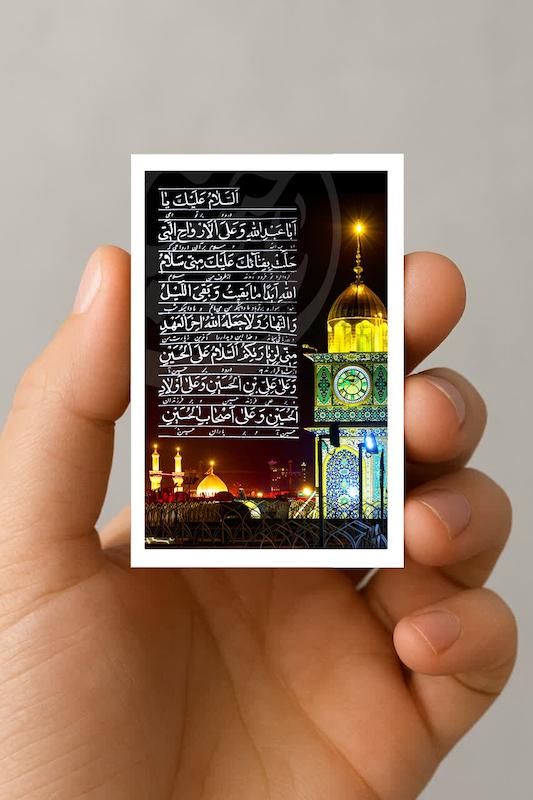 مگنت زیارت عاشورا (2)
