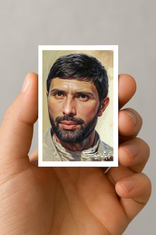 مگنت شهید صیاد شیرازی