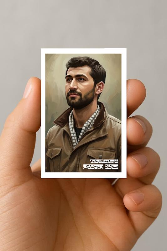 مگنت شهید زبرجدی