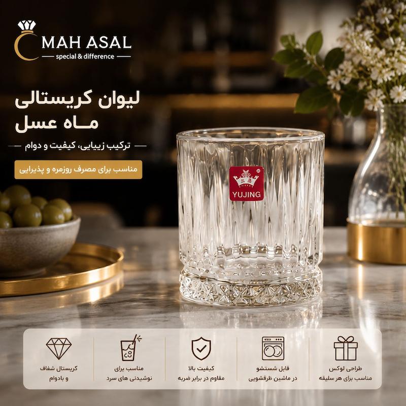 نیم لیوان الیسا وارداتی