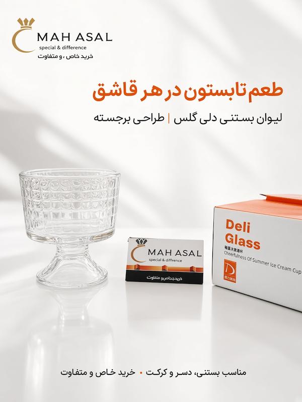 بستنی خوری DELLI GLASS لب طلا