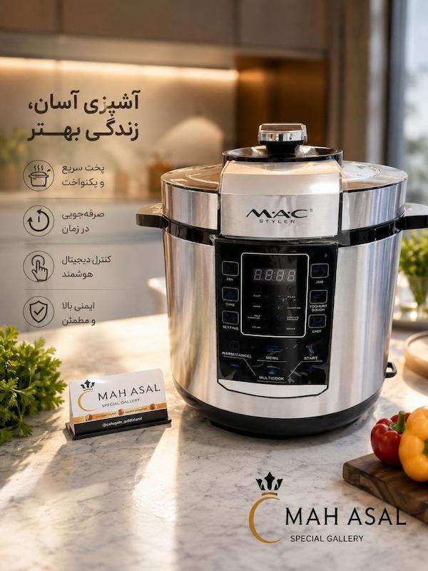 زودپز مولتی کوکر برند  Mac styler مدل MC-1500