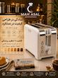 توستر نان برند Mac مدل MC-507