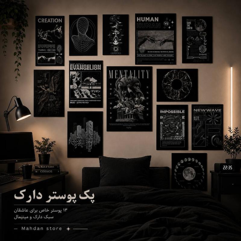 پک پوستر میدنایت