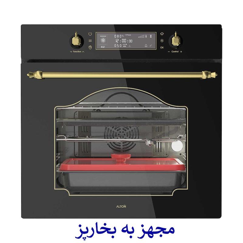 فر توکار آلتون V540B