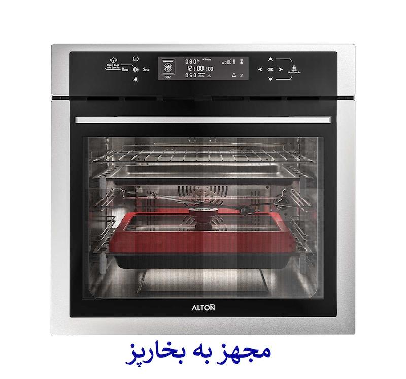 فر توکار آلتون V500S