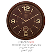 ساعت دیواری سیتیزن مدل اس 70