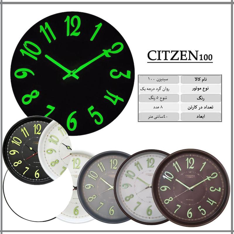 ساعت دیواری مدل سیتیزن شبنما دار کد 100 سایز 40  - رنگ بندی جور