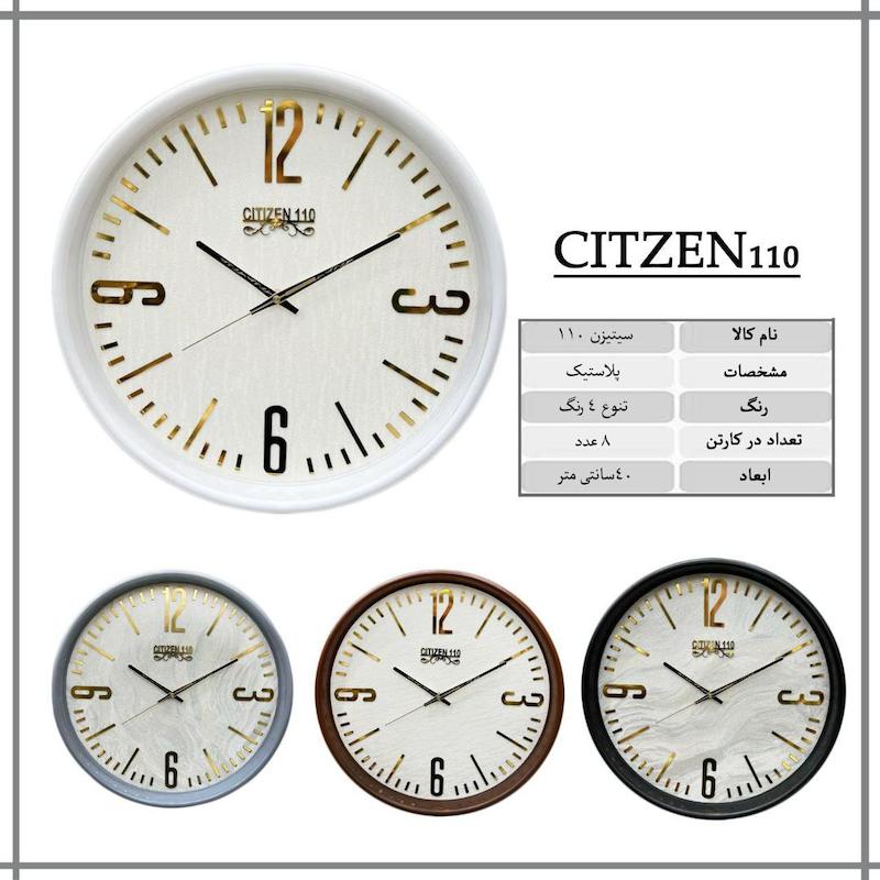 ساعت دیواری مدل سیتیزن کد 110 سایز 40  - رنگ بندی جور