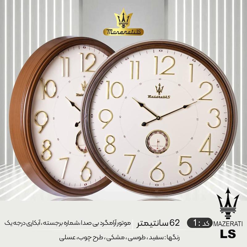 ساعت دیواری چنل پلاس سایز 60 دوموتور