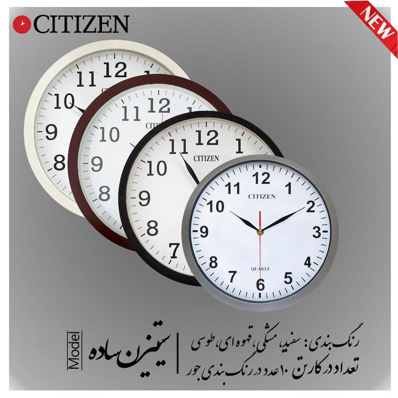 ساعت دیواری سیتیزن مدل ساده سایز 31 سانت رنگ بندی جور