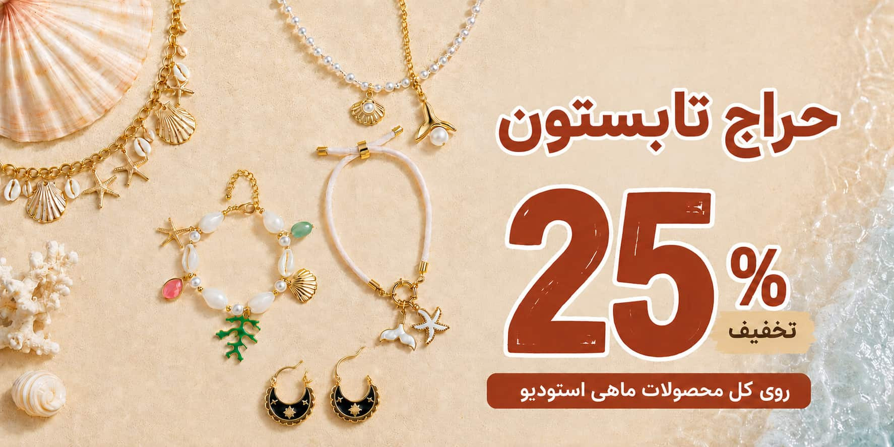 کمپین آتیش