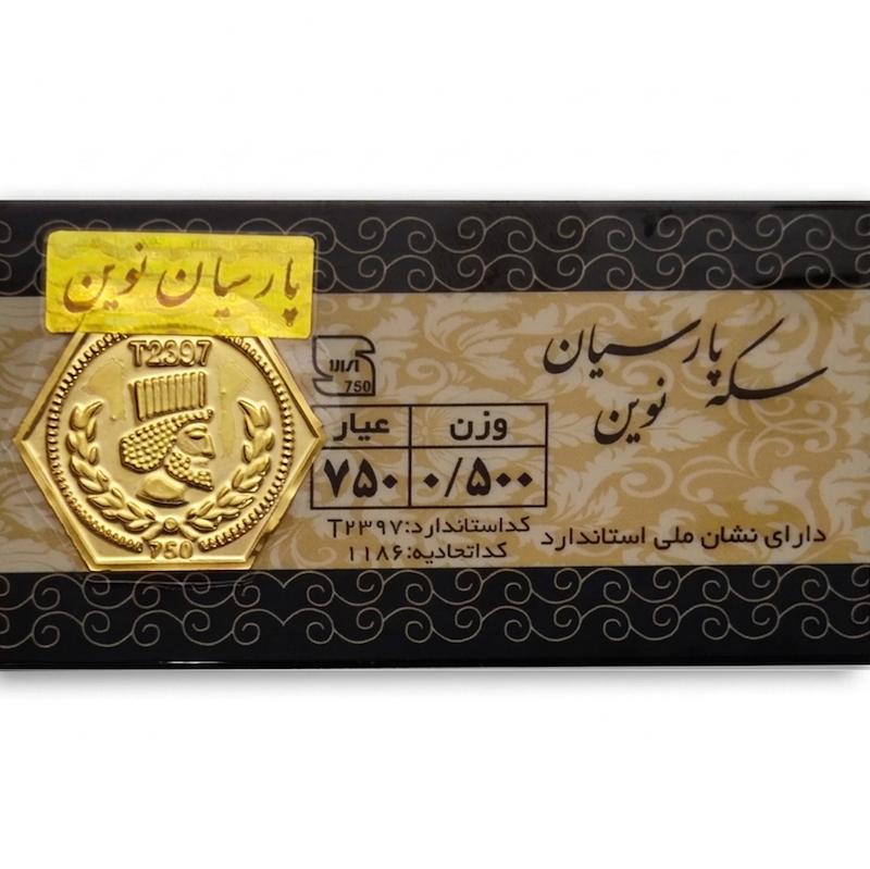 پارسیان 500 سوت 