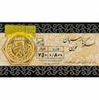 پارسیان 800 سوت