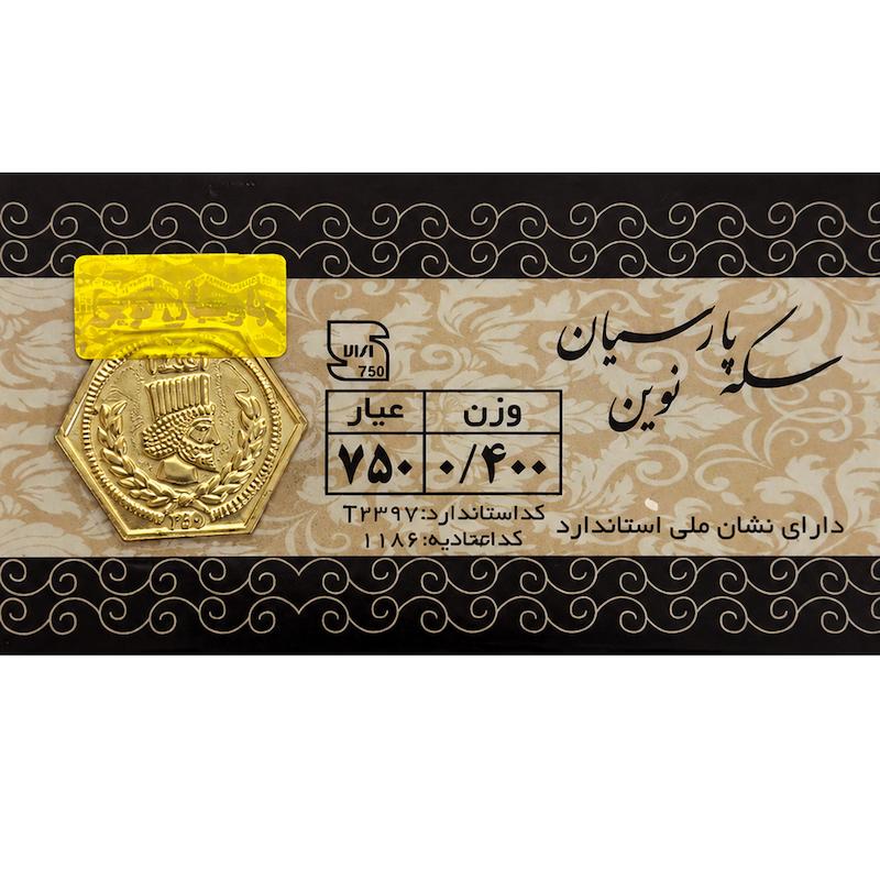 پارسیان 400 سوت 