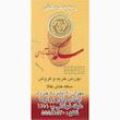 ربع سکه بانکی _ موجود