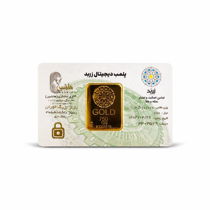 آبشده 10 گرمی 18 عیار