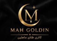 ماه گلدین