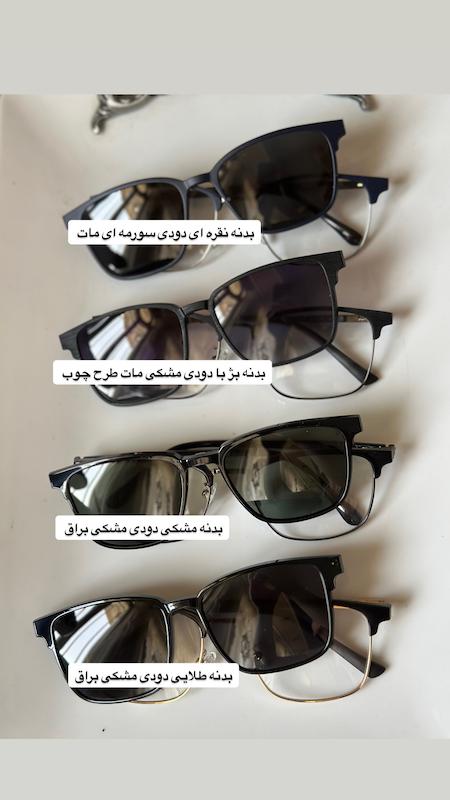 نیم فریم دو کاره 