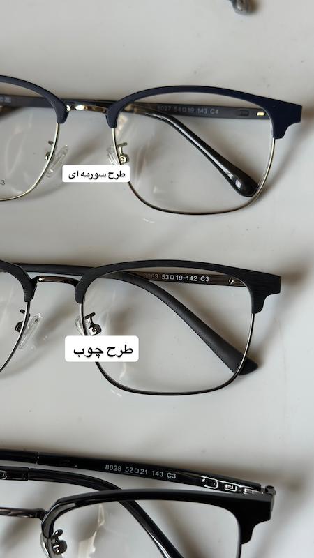 نیم فریم دو کاره 