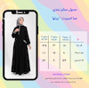 عبا پرتو
