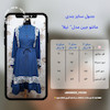 مانتو نیلا