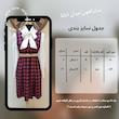سارافون آبانا