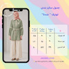 تونیک سدنا