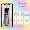 پیراهن پناه