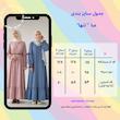 عبا تنها