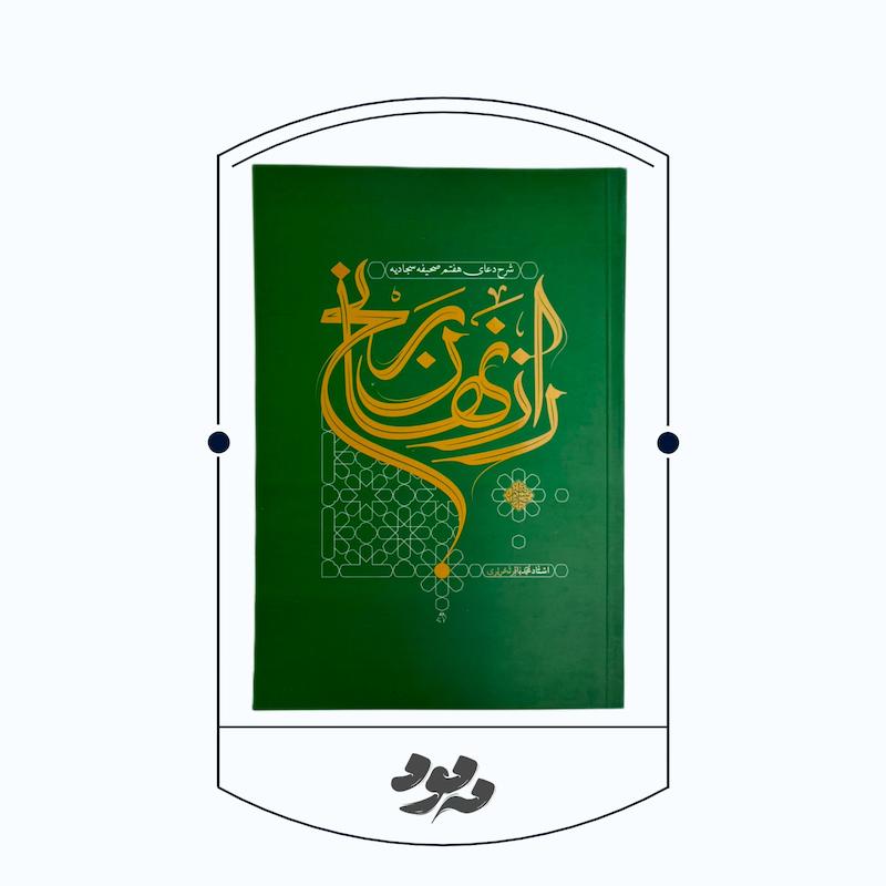 راز نهان رنج