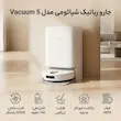 جارو رباتیک شیائومی Xiaomi Robot Vacuum 5