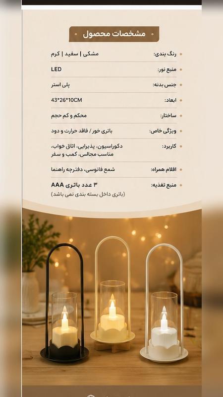 شمع LED مدل فانوس