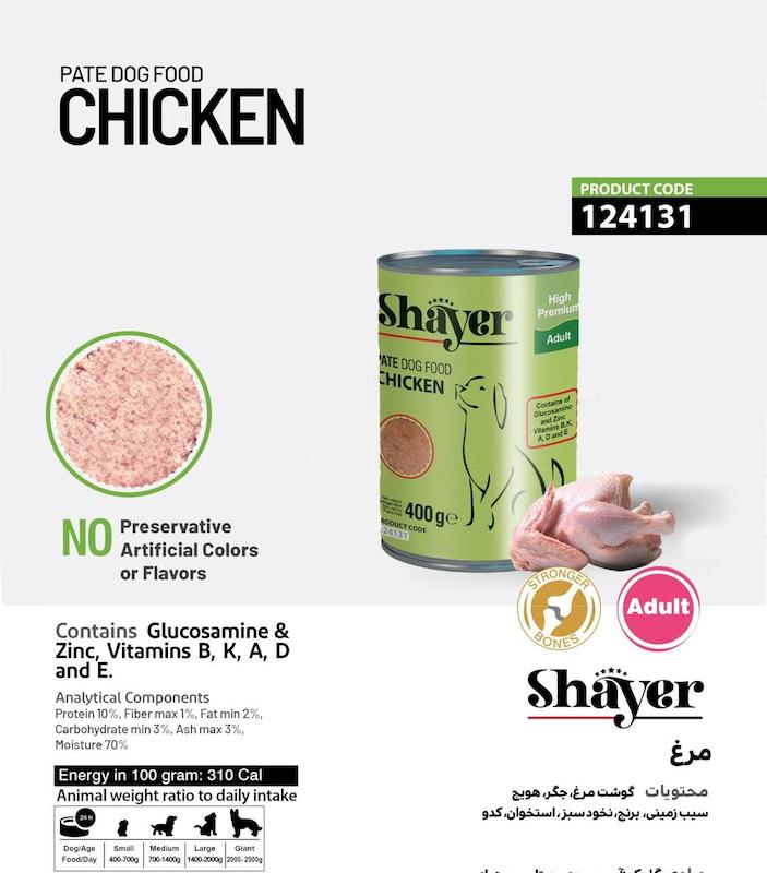 کنسرو پته سگ شایر با طعم مرغ 400 گرمی Shayer