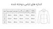 شوميز لينن رخسار