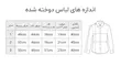 ست منتخب شوميز  و دامن لينن سفيد
