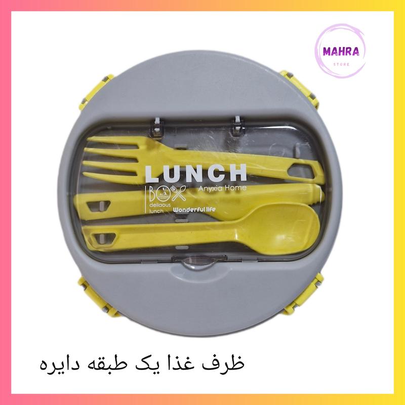 ظرف غذا آنیکس