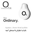 بالم لب اوردینری balm ordinary