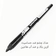 مداد چشم مشکی هانتین