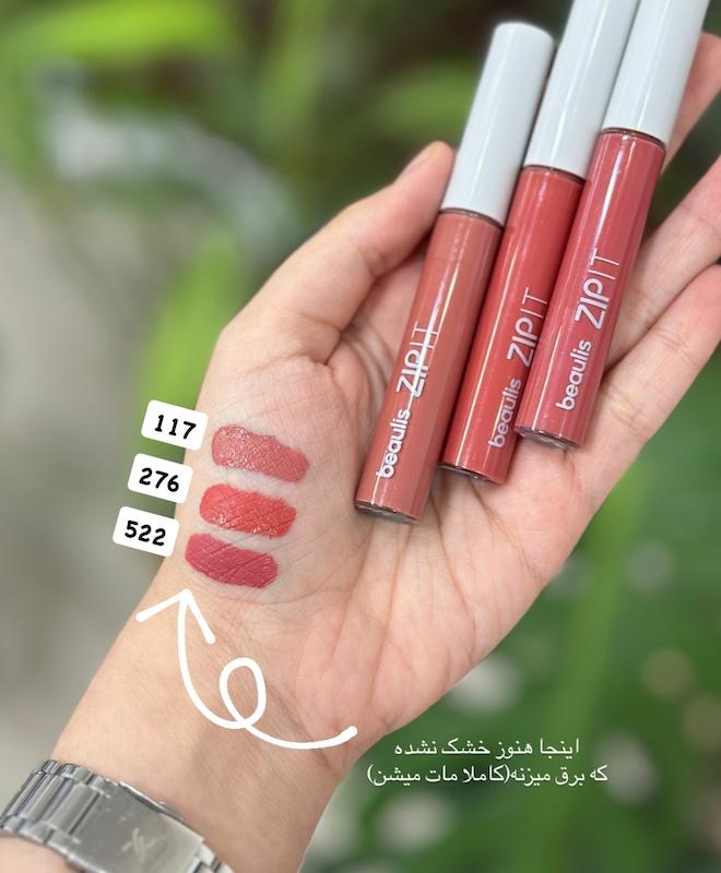 رژلب مایع بیولیس ترکیه