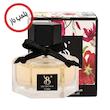 عطر 25 میل برندینی/ فلورا زنانه Flora/ کد محصول:2510