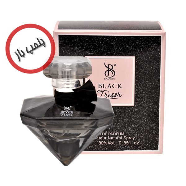 عطر 25 میل BRANDINI /لانکوم ترزور لانویت / کد محصول:2506