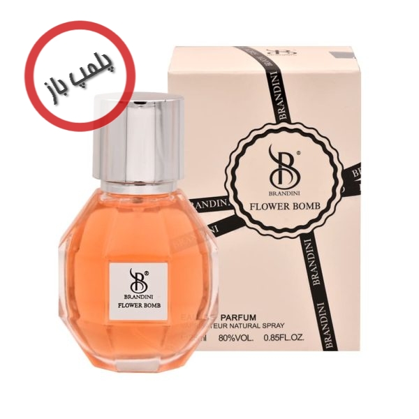 عطر 25 میل برندینی/ فلاور بمب زنانه Flower bomb/ کد محصول:2511