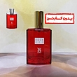عطر 25 میل برندینی / رایحه دانهیل قرمز/ کد محصول: 2570 