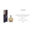عطر ادکلن 30 میل اگزدوس رایحه شیخ 77 Exodus Attention