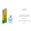 عطر ادکلن 30 میل اگزدوس رایحه ورساچه پورهوم Exodus Blend