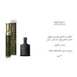 عطر ادکلن 30 میل اگزدوس رایحه کرید گرین آیریش Exodus Instinct