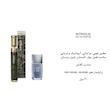 عطر ادکلن 30 میل اگزدوس رایحه ایسی میاکی ماژور Exodus Intigue