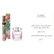 عطر ادکلن 30 میل  اگزدوس رایحه زنانه ورساچه صورتی  Exodus Florist